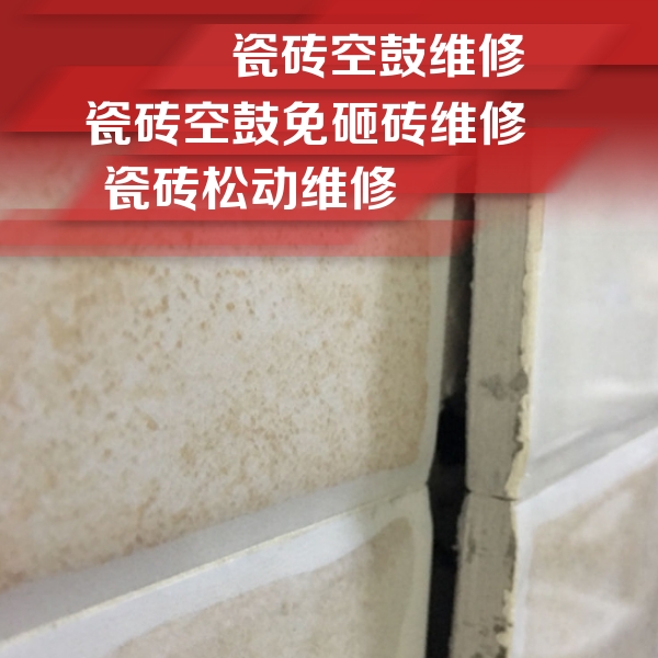 休宁瓷砖空鼓维修公司分享瓷砖胶薄贴法的具体操作步骤